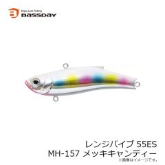 バスデイ　レンジバイブ55ES MH-157 メッキキャンディー