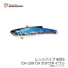 バスデイ　レンジバイブ80ES R-16 イワシ