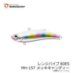 バスデイ　レンジバイブ80ES MH-157 メッキキャンディー