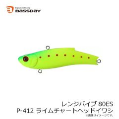 バスデイ　レンジバイブ80ES R-16 イワシ