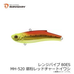 バスデイ　レンジバイブ80ES MH-520 銀粉レッドチャートイワシ