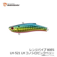 バスデイ　レンジバイブ80ES LH-521 LHコノシロピンクベリー