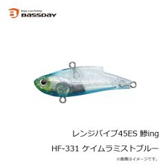 バスデイ　レンジバイブ45ES 鯵ing HF-331 ケイムラミストブルー