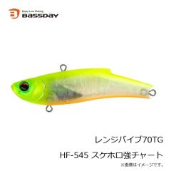 バスデイ　レンジバイブ70TG HF-545 スケホロ強チャート