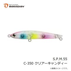 バスデイ　S.P.M.55 C-261 Sシラス