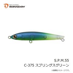 バスデイ　S.P.M.55 C-350 クリアーキャンディー