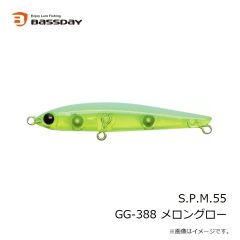 バスデイ　S.P.M.55 C-350 クリアーキャンディー