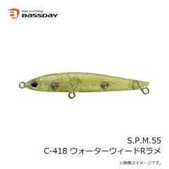 バスデイ　S.P.M.55 C-350 クリアーキャンディー
