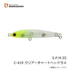 バスデイ　S.P.M.55 C-350 クリアーキャンディー