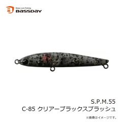 バスデイ　S.P.M.55 C-350 クリアーキャンディー