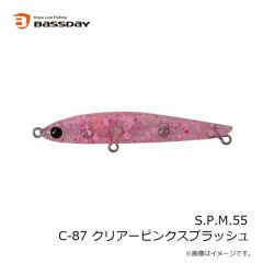 バスデイ　S.P.M.55 C-87 クリアーピンクスプラッシュ