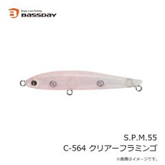バスデイ　S.P.M.55 C-87 クリアーピンクスプラッシュ