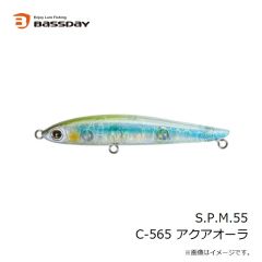 バスデイ　S.P.M.55 C-565 アクアオーラ