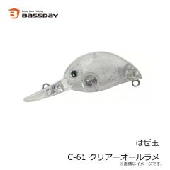 バスデイ はぜ玉 C-61 クリアーオールラメ