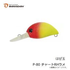 バスデイ はぜ玉 P-80 チャートRHラメ