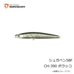 バスデイ　シュガペン58F CH-390 ボラッコ