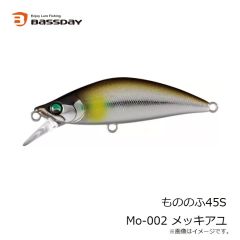 バスディ　もののふ45S Mo-002 メッキアユ