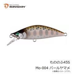 バスディ　もののふ45S Mo-004 パールヤマメ