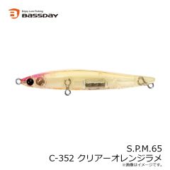 バスデイ シュガーミノーSG 95F ブースト FL-396 ライムオレンジアユ