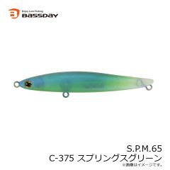 バスデイ シュガーミノーSG 95F ブースト FL-396 ライムオレンジアユ