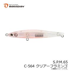 バスデイ　S.P.M.65 C-564 クリアーフラミンゴ