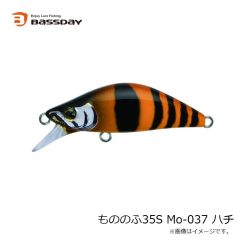 バスデイ　もののふ35S Mo-037 ハチ