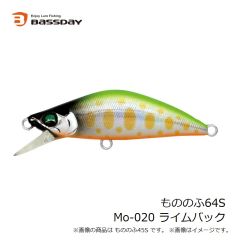 バスデイ　もののふ64S Mo-020 ライムバック