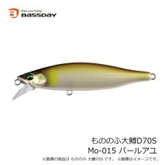 バスディ もののふ大鱒D70S Mo-014 アユ