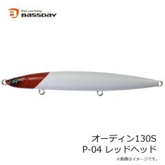 バスデイ　オーディン130S HS-181 リアルベイト