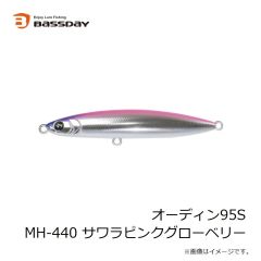 バスデイ　オーディン95S MH-440 サワラピンクグローベリー