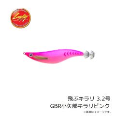 ラッキークラフト　飛ぶキラリ 3.2号 GBR小矢部キラリピンク