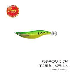 ラッキークラフト　飛ぶキラリ 3.7号 GBR和倉エメラルド