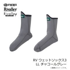 リバレイ　RV ウェットソックス3 LL チャコールグレー