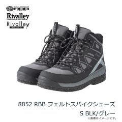 リバレイ　8852 RBB フェルトスパイクシューズ S BLK/グレー