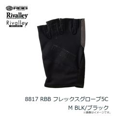 リバレイ　8817 RBB フレックスグローブ5C M BLK/ブラック
