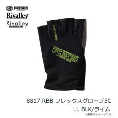 リバレイ　8817 RBB フレックスグローブ5C LL BLK/ライム