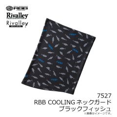 7527 RBB COOLINGネックガード ブラックフィッシュ
