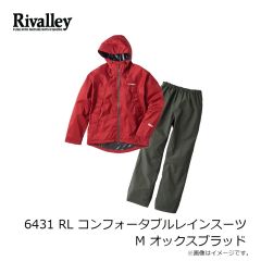 リバレイ　6431 RL コンフォータブルレインスーツ M オックスブラッド
