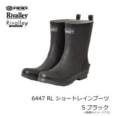 リバレイ　6446 RL レインブーツ 3L グリーン