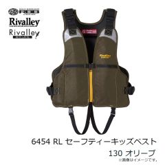 6454 RL セーフティーキッズベスト 130 オリーブ