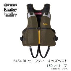 6454 RL セーフティーキッズベスト 150 オリーブ