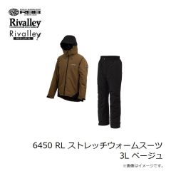 リバレイ 6450 RL ストレッチウォームスーツ 3L ベージュ