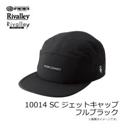 リバレイ　10014 SC ジェットキャップ フルブラック