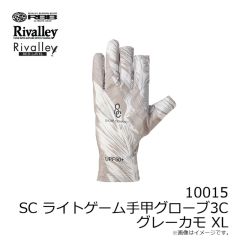 リバレイ　10015 SC ライトゲーム手甲グローブ3C グレーカモ XL