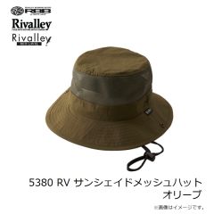 リバレイ　5380 RV サンシェイドメッシュハット オリーブ