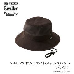 リバレイ　5380 RV サンシェードメッシュハット ブラウン