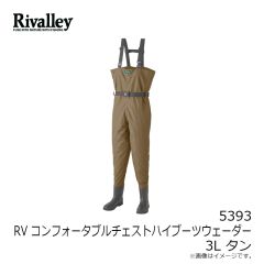 リバレイ　5393 RV コンフォータブルチェストハイブーツウェーダー 3L タン