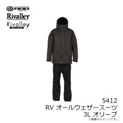 リバレイ　5412 RV オールウェザースーツ 3L オリーブ