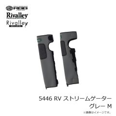 リバレイ　5446 RV ストリームゲーター グレー M