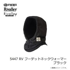 リバレイ　5447 RV フーデットネックウォーマー ブラック